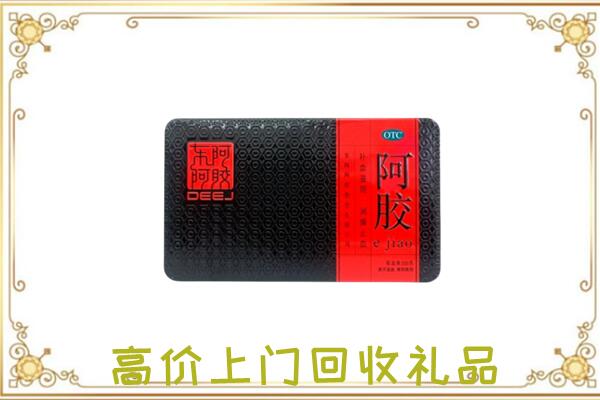 毕节周边回收阿胶