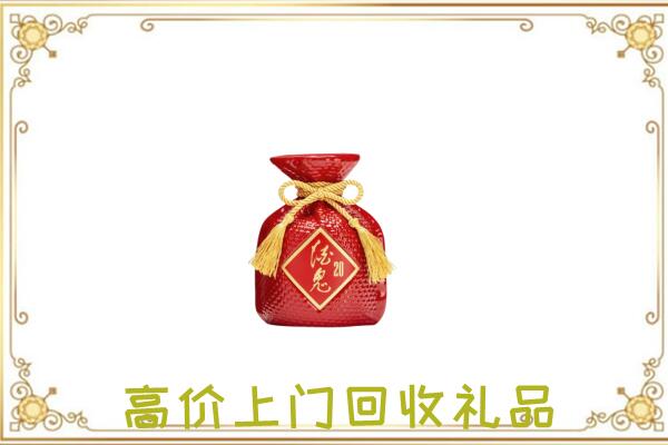 毕节附近回收酒鬼酒