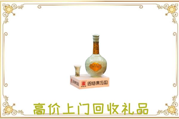 毕节周边回收四特酒